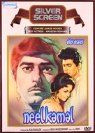 Neel Kamal - Indian Movie Cover (xs thumbnail)