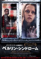 Berlin Syndrome - Japanese Movie Poster (xs thumbnail)