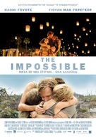 Lo imposible - Greek Movie Poster (xs thumbnail)