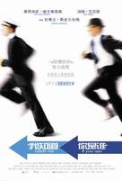 Catch Me If You Can - Chinese Movie Poster (xs thumbnail)