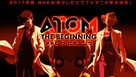&quot;Atom the Beginning&quot; - Japanese Movie Poster (xs thumbnail)