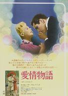 The Eddy Duchin Story - Japanese Movie Poster (xs thumbnail)