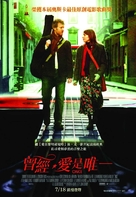 Once - Taiwanese Movie Poster (xs thumbnail)