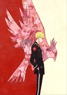 &quot;ACCA: 13-ku Kansatsu-ka&quot; - Key art (xs thumbnail)