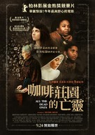 Todos os Mortos - Taiwanese Movie Poster (xs thumbnail)