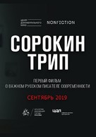 Sorokin Trip - Russian Movie Poster (xs thumbnail)