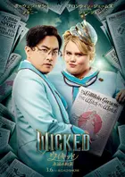 Wicked: For Good Poster