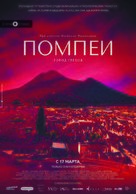 Pompei - Eros e mito - Russian Movie Poster (xs thumbnail)