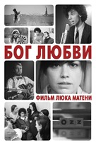 God of Love - Russian DVD movie cover (xs thumbnail)