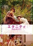 Eternit&eacute; - Japanese Movie Poster (xs thumbnail)