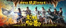 Wu lin guai shou - Chinese Movie Poster (xs thumbnail)