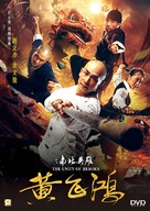 The Unity of Heroes - Malaysian DVD movie cover (xs thumbnail)