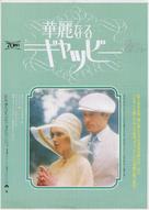 The Great Gatsby - Japanese Movie Poster (xs thumbnail)