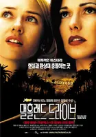 Mulholland Dr. - South Korean Movie Poster (xs thumbnail)
