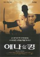 Anna And The King - South Korean Movie Poster (xs thumbnail)