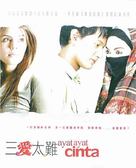 Ayat-ayat cinta - Hong Kong Blu-Ray movie cover (xs thumbnail)