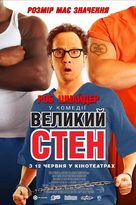 Big Stan - Ukrainian Movie Poster (xs thumbnail)