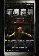 The Cleansing Hour - Taiwanese Movie Poster (xs thumbnail)