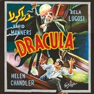 Dracula - Lebanese Homage movie poster (xs thumbnail)