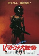 V Madonna: daisenso - Japanese Movie Poster (xs thumbnail)