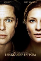 The Curious Case of Benjamin Button - Ukrainian Video on demand movie cover (xs thumbnail)