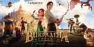 Vykradena pryntsesa - Ukrainian Movie Poster (xs thumbnail)