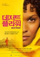 Desert Flower - South Korean Movie Poster (xs thumbnail)