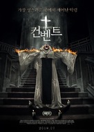 Heretiks - South Korean Movie Poster (xs thumbnail)