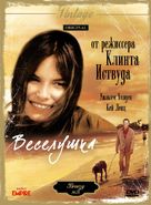 Breezy - Russian Movie Cover (xs thumbnail)