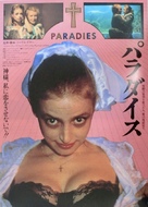 Paradies - Japanese Movie Poster (xs thumbnail)