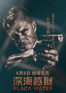 Black Water - Chinese Movie Poster (xs thumbnail)
