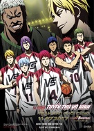 Gekijouban Kuroko no basuke: Last Game - Vietnamese Movie Poster (xs thumbnail)