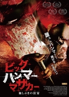 Sweatshop - Japanese DVD movie cover (xs thumbnail)
