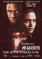 The Bone Collector - Chinese Movie Poster (xs thumbnail)