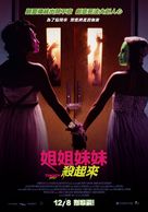 Tragedy Girls - Taiwanese Movie Poster (xs thumbnail)