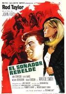 Young Cassidy - Spanish Movie Poster (xs thumbnail)