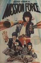 Mi ni te gong dui - German VHS movie cover (xs thumbnail)