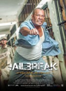 Jailbreak - Malaysian Movie Poster (xs thumbnail)