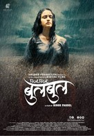 Bulbul - International Movie Poster (xs thumbnail)