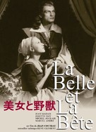 La belle et la b&ecirc;te - Japanese DVD movie cover (xs thumbnail)