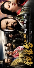 Tong que tai - Chinese Movie Poster (xs thumbnail)