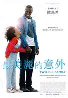 Demain tout commence - Taiwanese Movie Poster (xs thumbnail)