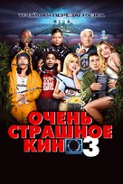 Scary Movie 3 - Russian Movie Poster (xs thumbnail)