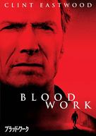Blood Work - Japanese Movie Poster (xs thumbnail)