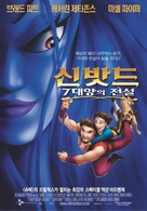Sinbad: Legend of the Seven Seas - South Korean Movie Poster (xs thumbnail)