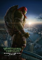 Teenage Mutant Ninja Turtles - Russian Movie Poster (xs thumbnail)