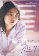 21st Century Girl - South Korean Movie Poster (xs thumbnail)