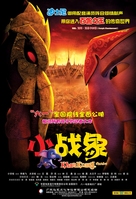 The Blue Elephant - Hong Kong Movie Poster (xs thumbnail)