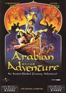 Arabian Adventure - Chinese Movie Poster (xs thumbnail)