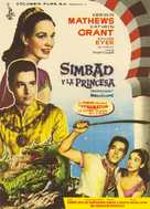 The 7th Voyage of Sinbad - Spanish Movie Poster (xs thumbnail)